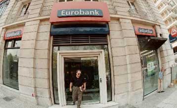 Σε συγχώνευση των επενδυτικών της εταιρειών προχωρά η Eurobank