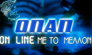 Ανοδο 16,8% σημείωσαν τα κέρδη του ΟΠΑΠ στο εννεάμηνο