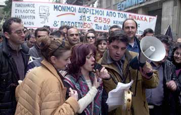 Διαμαρτυρία αναπληρωτών δασκάλων με βασικό αίτημα το διορισμό τους
