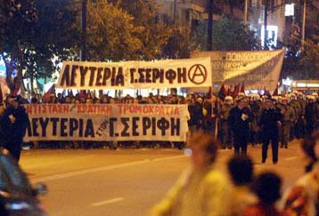 Πορεία στις φυλακές Κορυδαλλού την Τετάρτη υπέρ της απελευθέρωσης Γ.Σερίφη
