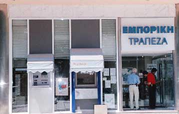 Μείωση 64,2% σημείωσαν τα κέρδη της Εμπορικής Τράπεζας στο εννεάμηνο
