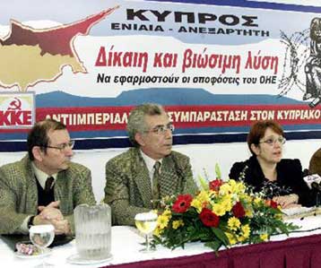 Συλλαλητήρια διαμαρτυρίας για το σχέδιο Ανάν διοργανώνει το ΚΚΕ την Πέμπτη
