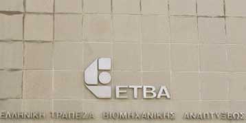 Μείωση 4,1% σημείωσαν τα κέρδη της ETBA στο εννεάμηνο