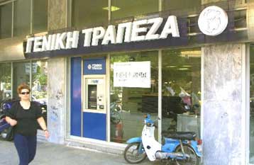 Μείωση 29,4% σημείωσαν τα κέρδη της Γενικής Τράπεζας στο εννεάμηνο