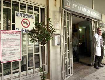 Σε 48ωρη απεργία προχωρούν από τη Δευτέρα οι γιατροί του ΙΚΑ