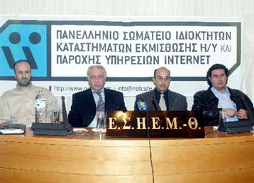 Στο Ευρωπαϊκό Δικαστήριο καταφεύγουν οι ιδιοκτήτες Internet Cafe