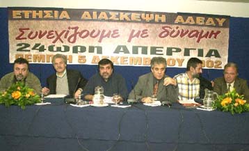 Σε μαζική συμμετοχή στην πανελλαδική απεργία της 5ης Δεκεμβρίου καλεί η ΑΔΕΔΥ