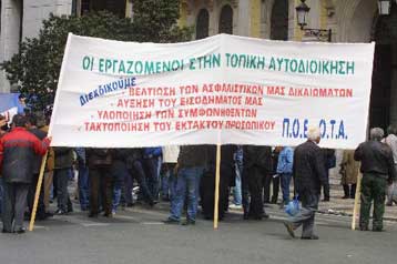 Απεργεί και η ΠΟΕ-ΟΤΑ στις 5 Δεκεμβρίου