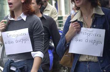 Μείωση της ανεργίας διαπιστώνει έρευνα του Παρατηρητηρίου Απασχόλησης