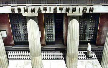 Απώλειες 150 εκατ. ευρώ από τη φορολόγηση των χρηματιστηριακών συναλλαγών στο 11μηνο