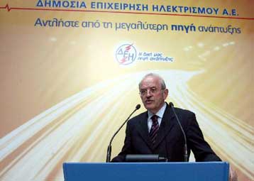 Ικανοποιητική η πρώτη ημέρα της δημόσιας εγγραφής της ΔΕΗ