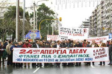 Επιτυχημένη η απεργία στο Δημόσιο, σύμφωνα με τους συνδιακλιστές της ΑΔΕΔΥ