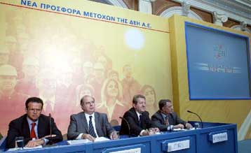 Έξι φορές υπερκαλύφθηκε η προσφορά της ΔΕΗ – Στα 12,4 ευρώ η τιμή διάθεσης