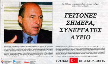 Διαφημιστική εκστρατεία μέσω Τύπου για προώθηση της τουρκικής υποψηφιότητας στην ΕΕ