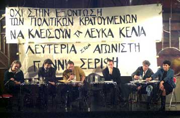Τις συνθήκες κράτησης των κατηγορουμένων της 17Ν κατήγγειλε εκ νέου ο Γ.Ραχιώτης