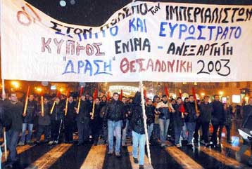 Πορεία διαμαρτυρίας στην Αθήνα κατά του σχεδίου Ανάν και της επέμβασης στο Ιράκ