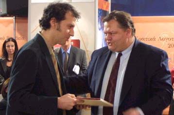 Με κάθε επισημότητα η απονομή των Κρατικών Βραβείων Λογοτεχνίας 2002