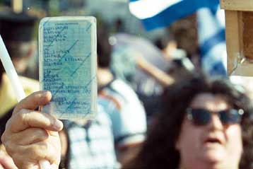 Ούτε προαιρετικά το θρήσκευμα στις ταυτότητες, αποφαίνεται το ΕΔΑΔ