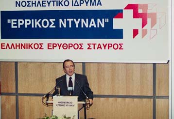Ενώπιον του Τριμελούς Εφετείου Πλημμελειοδικών ο πρόεδρος του Ερυθρού Σταυρού