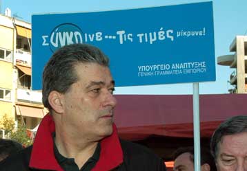 Από τον Ιανουάριο αρχίζει η πιλοτική λειτουργία του Παρατηρητηρίου Τιμών