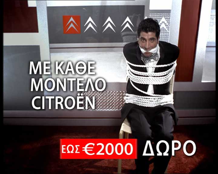 Έκπτωση-δώρο για την αγορά αυτοκινήτων Citroen έως τις 31 Δεκεμβρίου