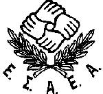 Ευρωπαϊκό έτος ατόμων με αναπηρίες το 2003