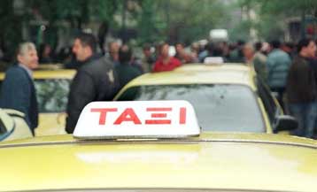 Στα κόμιστρα των ταξί οι πρώτες αυξήσεις του 2003