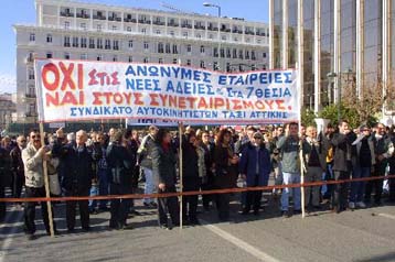 Πορεία προς τη Βουλή πραγματοποίησαν οι συνδικαλιστικά διαιρεμένοι οδηγοί ταξί