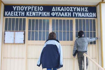 Αντικείμενο εισαγγελικής έρευνας η διακίνηση ναρκωτικών στον Κορυδαλλό