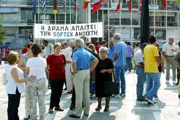 Μέτρα για τους απολυμένους της Softex από το υπουργείο Οικονομίας