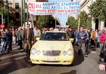 Χωρίς ταξί και πάλι Αθήνα και Πειραιάς την Πέμπτη