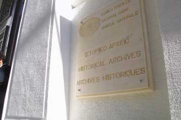 Νέα όψη απέκτησε το κτίριο του Ιστορικού Αρχείου της Εθνικής Τράπεζας