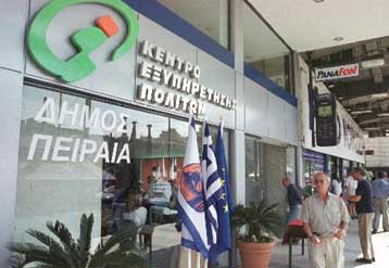 Φορολογικές δηλώσεις και στα Κέντρα Εξυπηρέτησης Πολιτών