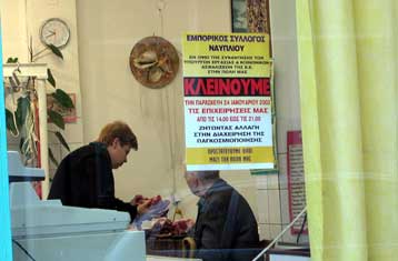Την Τετάρτη αρχίζουν οι κινητοποιήσεις για τη Σύνοδο των υπουργών Εργασίας της ΕΕ