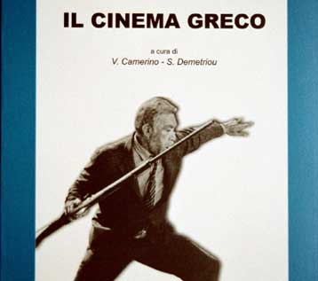 Ο ελληνικός κινηματογράφος σε εγχειρίδιο ιταλικού πανεπιστημίου-Αφιέρωμα στον Ντασσέν