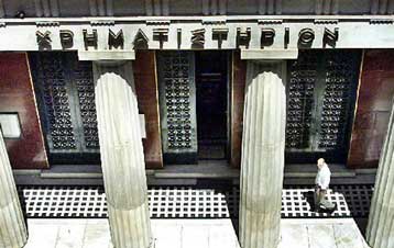 Ανοδικές τάσεις στο Χρηματιστήριο την Πέμπτη