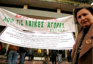 Στο ΣτΕ προσέφυγαν οι πωλητές λαϊκών αγορών για το μέτρο των ταμειακών μηχανών