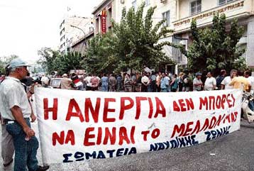 Σε επίπεδα-ρεκόρ το ποσοστό ανεργίας στην παγκόσμια οικονομία