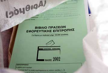 Στον τόπο διαμονής τους θα ψηφίζουν οι ετεροδημότες βάσει ειδικών καταλόγων