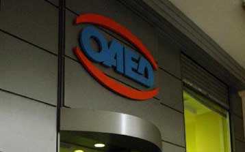 Μέχρι τις 28 Φεβρουαρίου οι αιτήσεις για τα επιδοτούμενα προγράμματα ανεργίας του ΟΑΕΔ