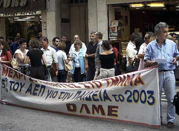 Προς 24ωρη πανελλαδική απεργία οι καθηγητές μέσης εκπαίδευσης στις 21 Φεβρουαρίου