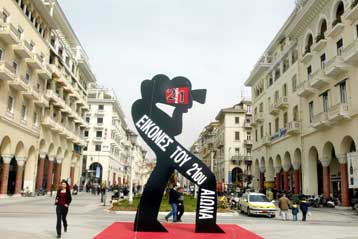 Με διαγωνιστικό χαρακτήρα από φέτος το Φεστιβάλ Ντοκιμαντέρ Θεσσαλονίκης