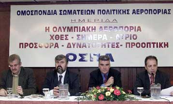 «Καταστροφικά» χαρακτηρίζει η ΟΣΠΑ τα σχέδια για ιδιωτικοποίηση της Ολυμπιακής