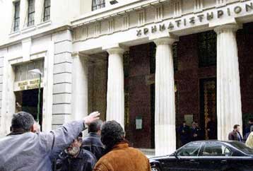 Ανοδικές τάσεις στο Χρηματιστήριο την Παρασκευή