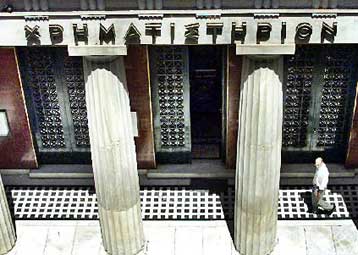 Ανακλήθηκε η άδεια λειτουργίας της Ηνίοχος ΑΧΕΠΕΥ