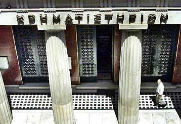 Μείωση 24% στο ενεργητικό των εισηγμένων εταιρειών επενδύσεων χαρτοφυλακίου το 2002