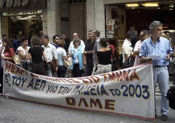 Με συλλαλητήριο απαντά η ΟΛΜΕ στην άτυπη σύνοδο υπουργών Παιδείας της ΕΕ