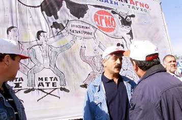 Έξι εταιρείες εκδήλωσαν ενδιαφέρον για την ΑΓΝΟ