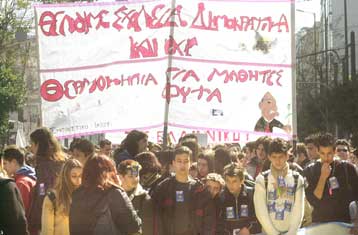 Δωρεάν δημόσια Παιδεία ήταν το κεντρικό σύνθημα του πανεκπαιδευτικού συλλαλητηρίου