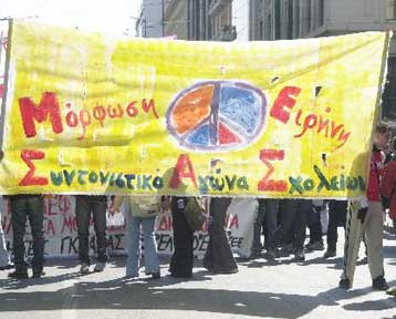 Με μεγάλη συμμετοχή η πορεία στη Βουλιαγμένη κατά της συνόδου των υπουργών Παιδείας